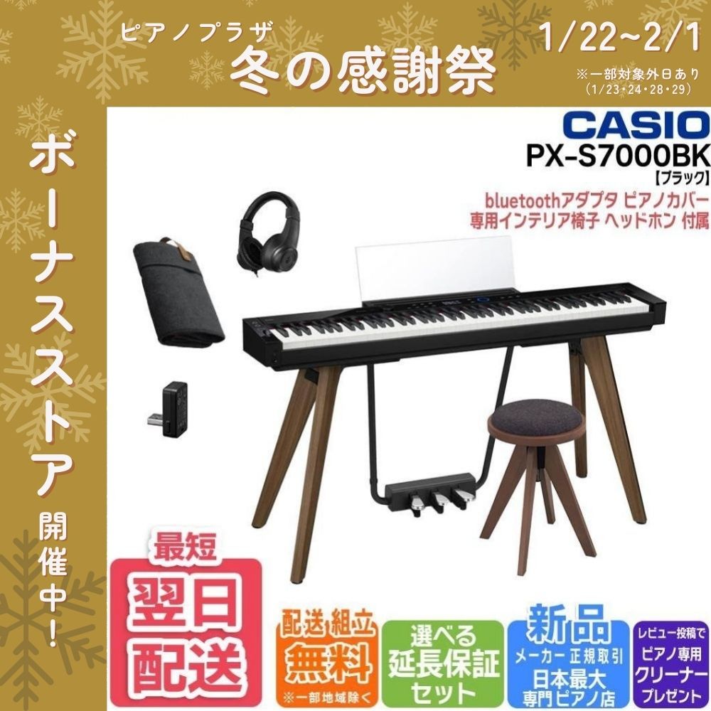 訳あり！カシオ　ブラック 88鍵 電子ピアノ CASIO（カシオ） 【新品】電子ピアノ 88鍵盤 【最短明日届く】【組立