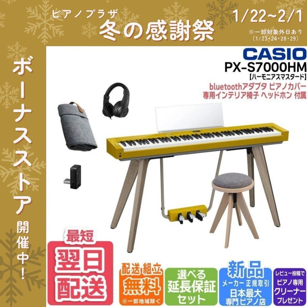 CASIO（カシオ） 【新品】電子ピアノ【最短明日届く】【組立設置込