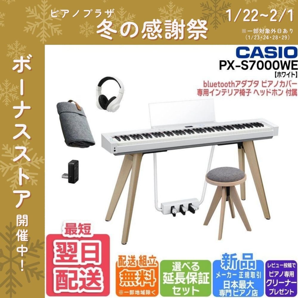 CASIO ホワイト電子ピアノ px-750 ※引き取り限定 千葉県 CASIO ホワイト電子ピアノ px-750 ※引き取り限定 千葉県