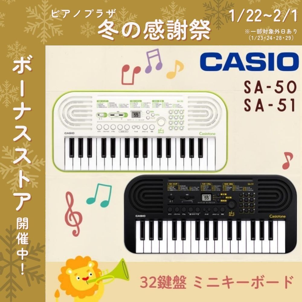 CASIO（カシオ） 【最短翌日お届け】カシオ キーボード 電子ピアノ