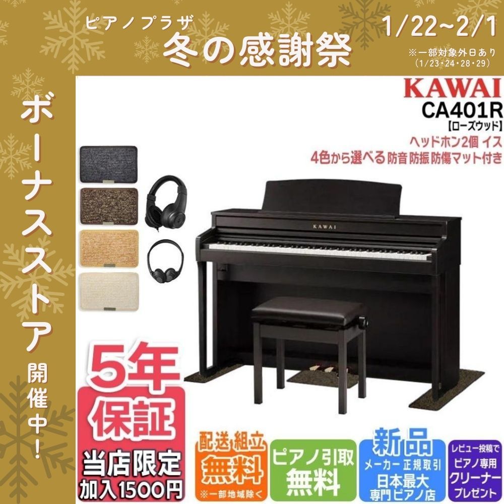 KAWAI 【最短翌日お届け】カワイデジタルピアノ用マット SM-1 : ピアノ