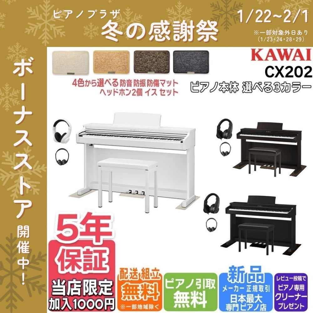 Kawai 電子ピアノ KAWAI 電子ピアノ 88鍵 木製鍵盤 SCA401MB イトマサマット
