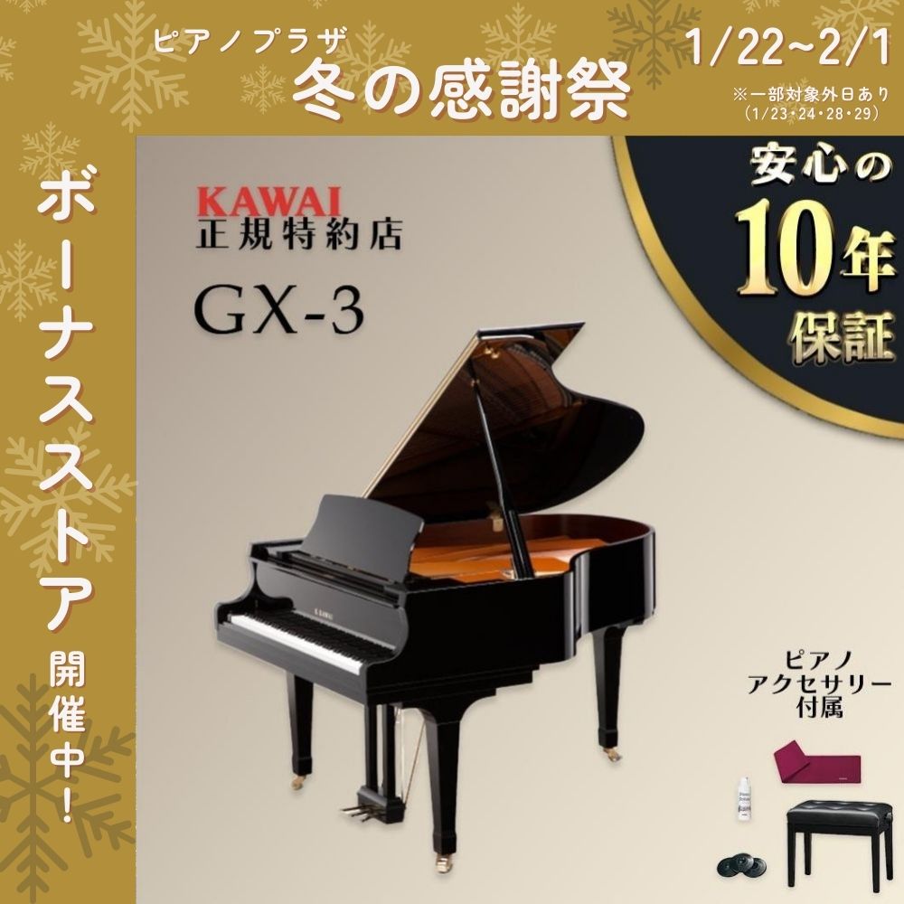 KAWAI 【送料無料】【新品】【KAWAI正規特約店】KAWAI カワイ グランド