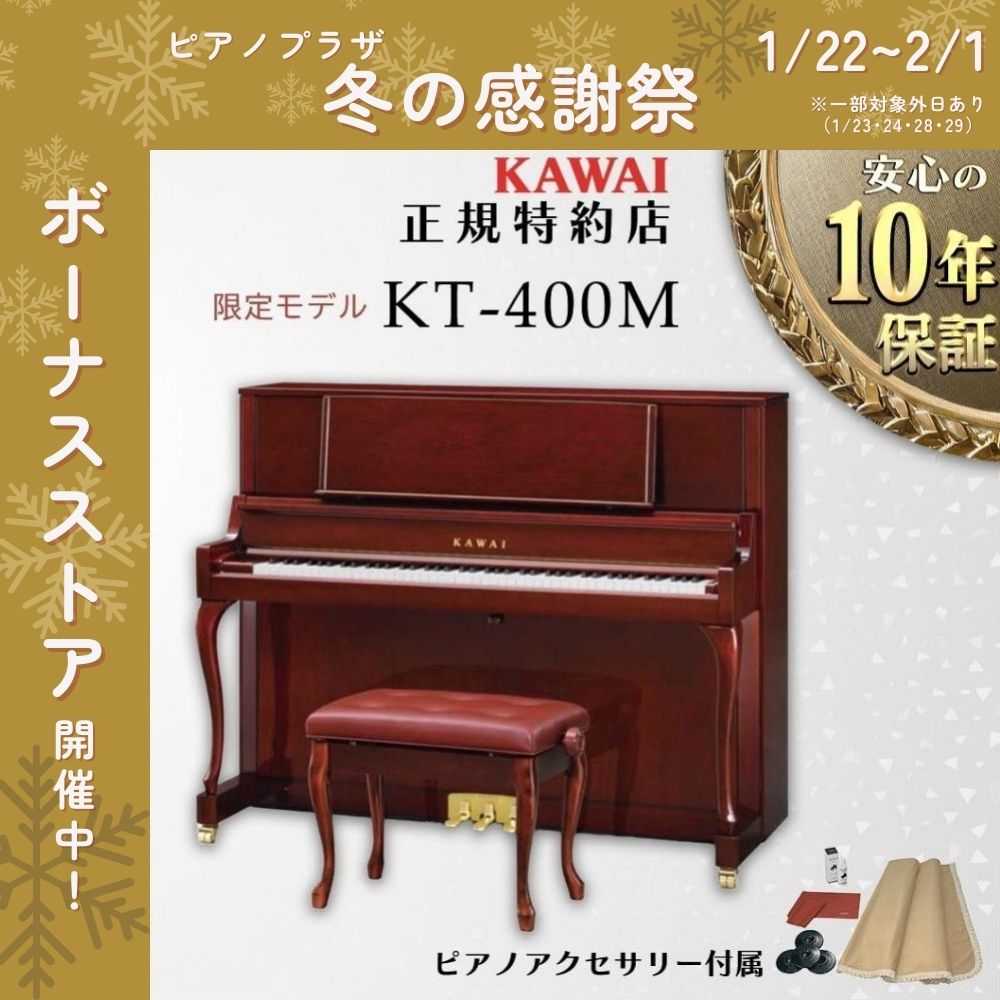KAWAI 【送料無料】【新品】【KAWAI正規特約店】KAWAI カワイ アップ KAWAI 【送料無料】【新品】【KAWAI正規特約店】KAWAI カワイ アップ