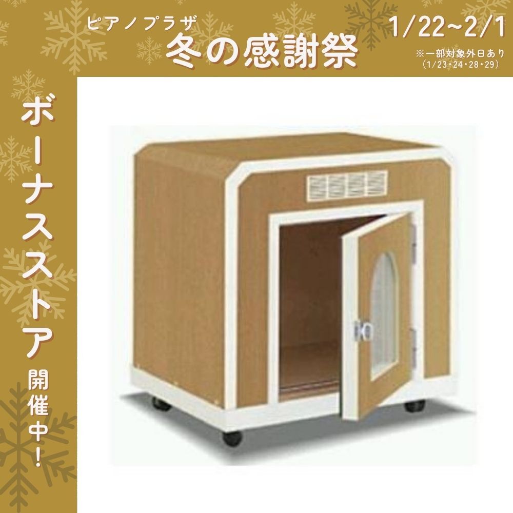 KAWAI 【最短翌日お届け】カワイ ペット用防音室 ワンだぁルーム PVU