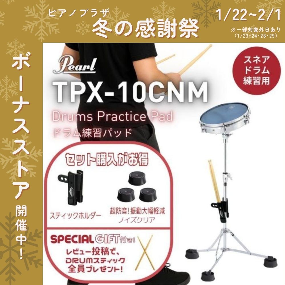 Roland ノイズイーター　ドラムパッド用ラバー 4個セット ローランド（Roland） [※お取り寄せ商品] 【NE-10】 Noise Eater