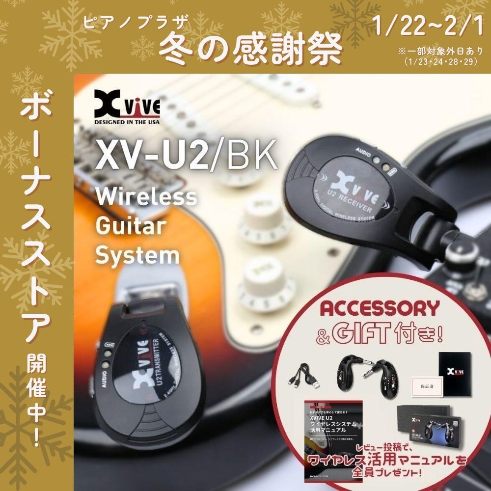 Pearl Xvive U2 XV-U2 ギター用 ベース用 2.4GHz ワイヤレス カラー