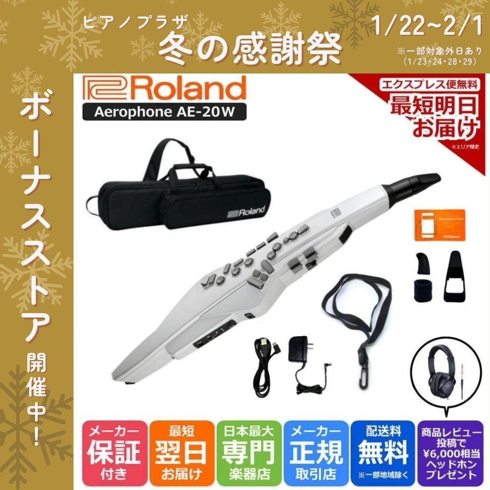 ローランド（Roland） 【最短翌日お届け】ローランド Roland Digital