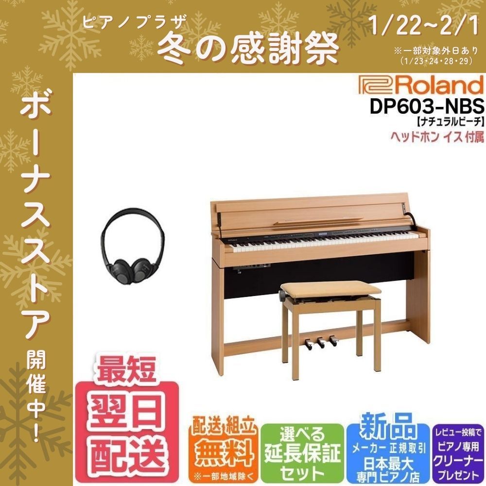 ローランド（Roland） 【新品】電子ピアノ 88鍵盤 【最短翌日お届け