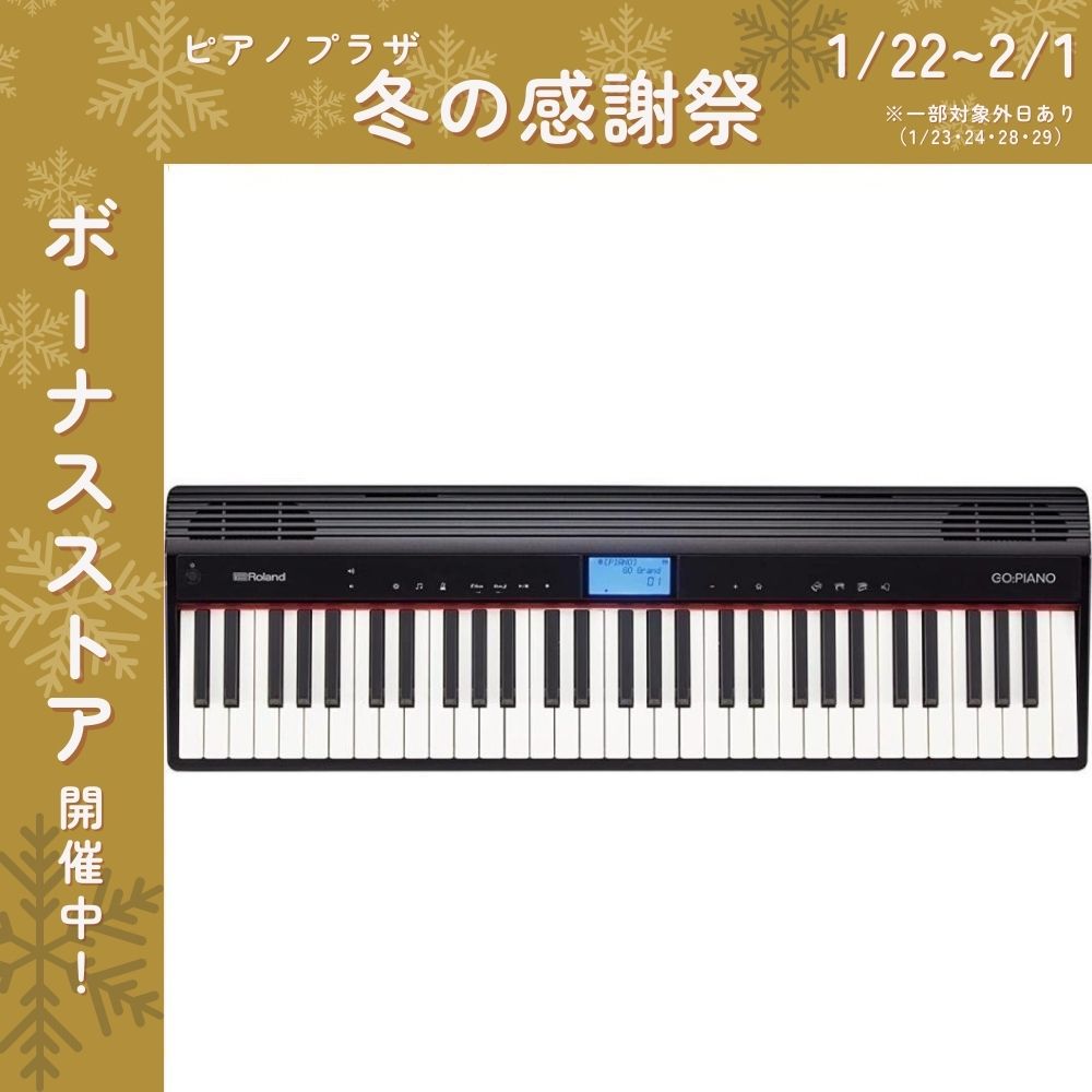 Roland GO:PIANO GO-61P 電子ピアノ Amazon | Roland(ローランド) デジタルピアノ GO:PIANO [GO-61P