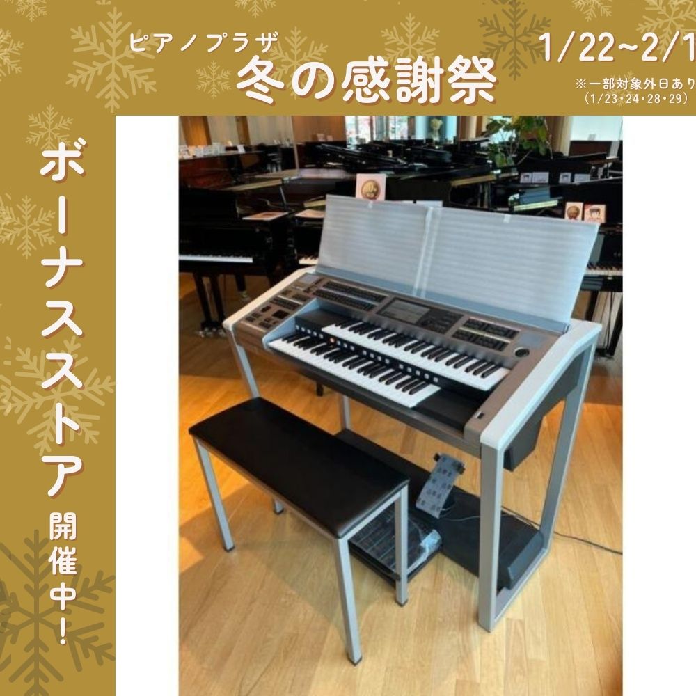 YAMAHA（ヤマハ） エレクトーン ステージア ELS-02 Electone STAGEA