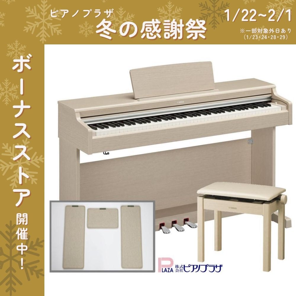 ARIUS 新品【最短翌日お届け】【マットセット】ヤマハ YAMAHA 電子