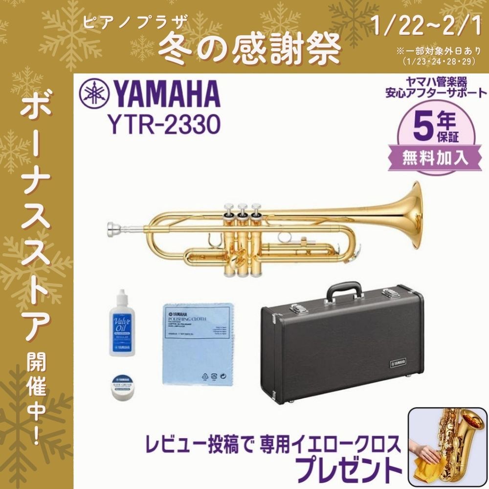 YAMAHA（ヤマハ） 【新品をお届け・純正品】ヤマハ 管楽器