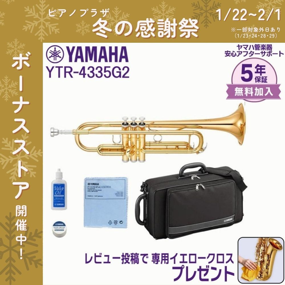 YAMAHA（ヤマハ） 【新品をお届け・純正品】ヤマハ 管楽器