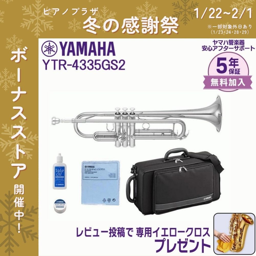 YAMAHA（ヤマハ） 【新品をお届け・純正品】ヤマハ 管楽器