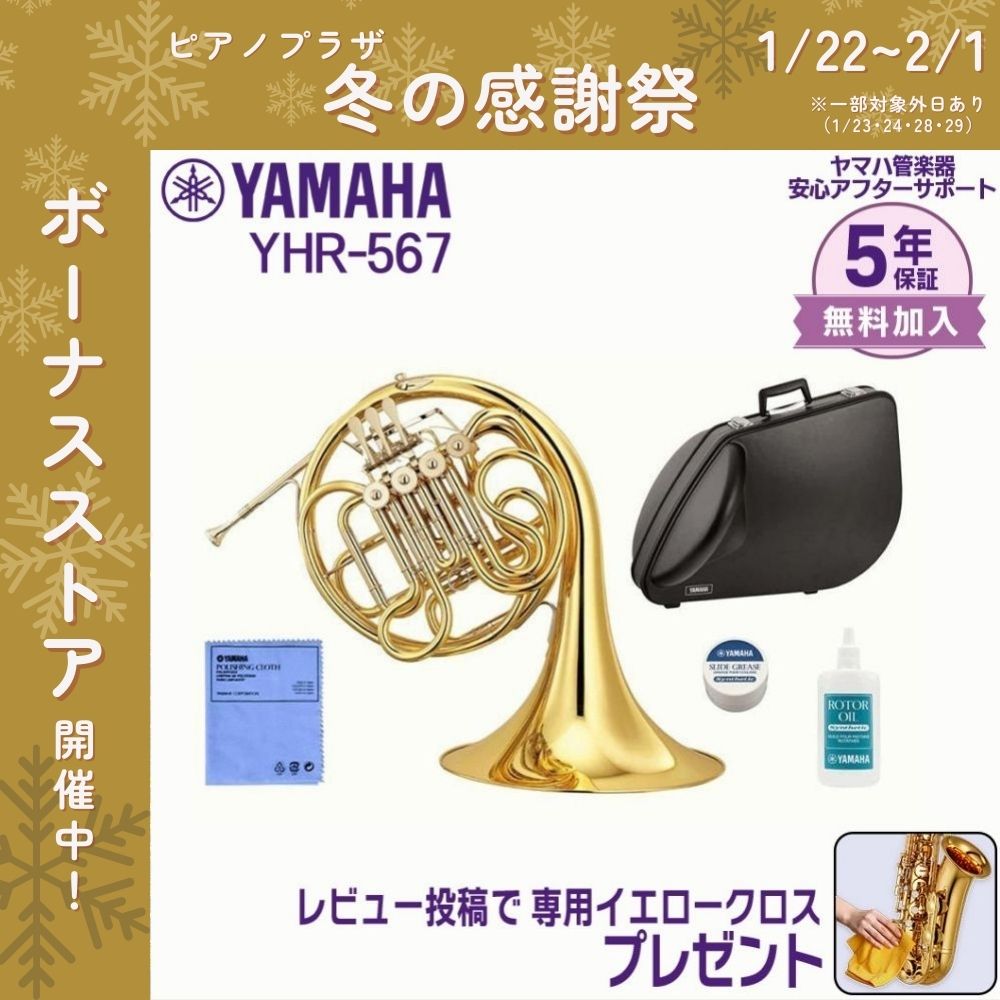 YAMAHA（ヤマハ） 【新品をお届け・純正品】ヤマハ 管楽器 フルダブル