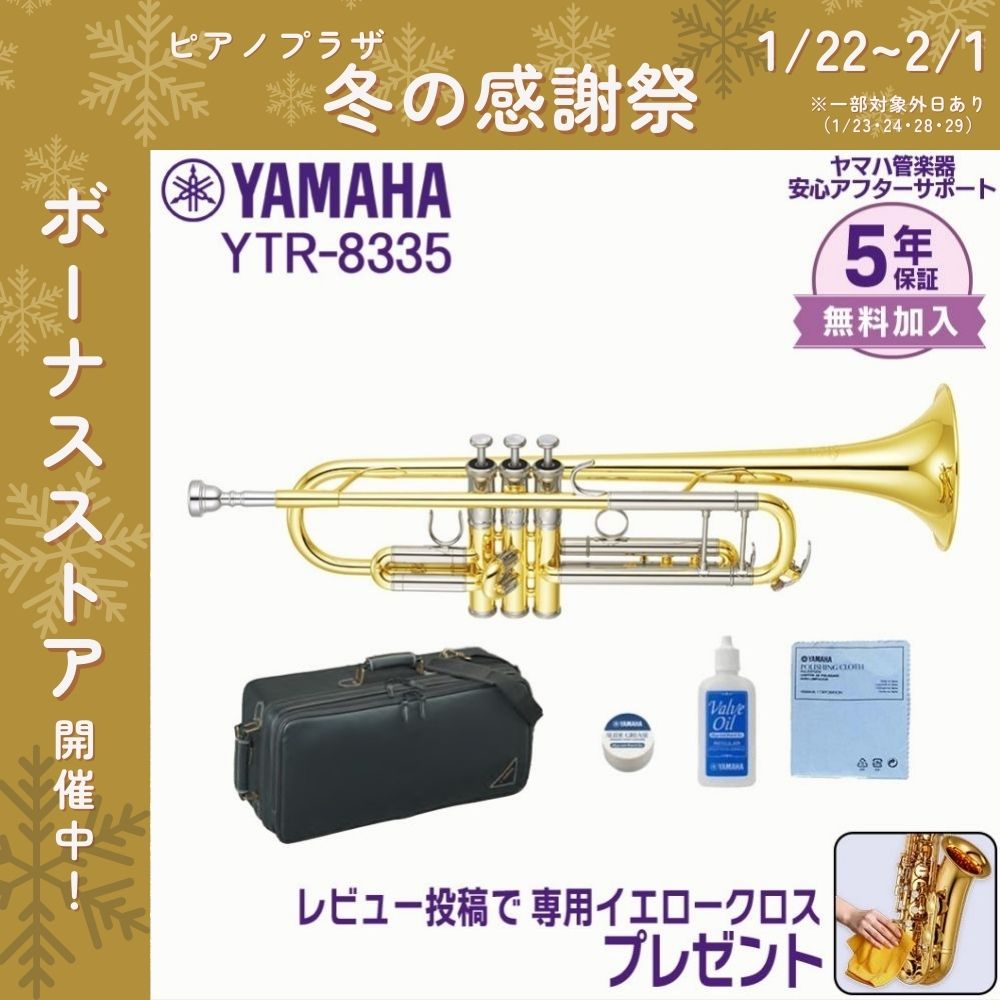 YAMAHA（ヤマハ） 【新品をお届け・純正品】ヤマハ 管楽器