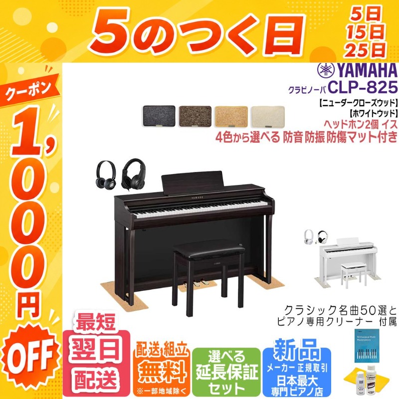 YAMAHA（ヤマハ） 【7/25☆1,000円OFFクーポン】【新品・在庫あり