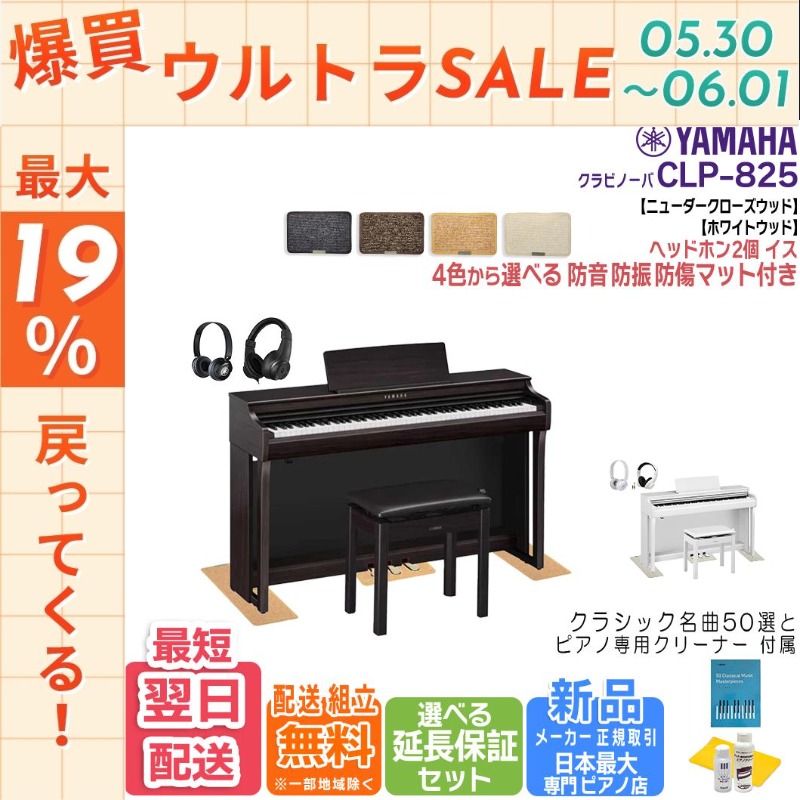 YAMAHA（ヤマハ） 【5/30〜☆ポイント最大19％】【新品・在庫あり