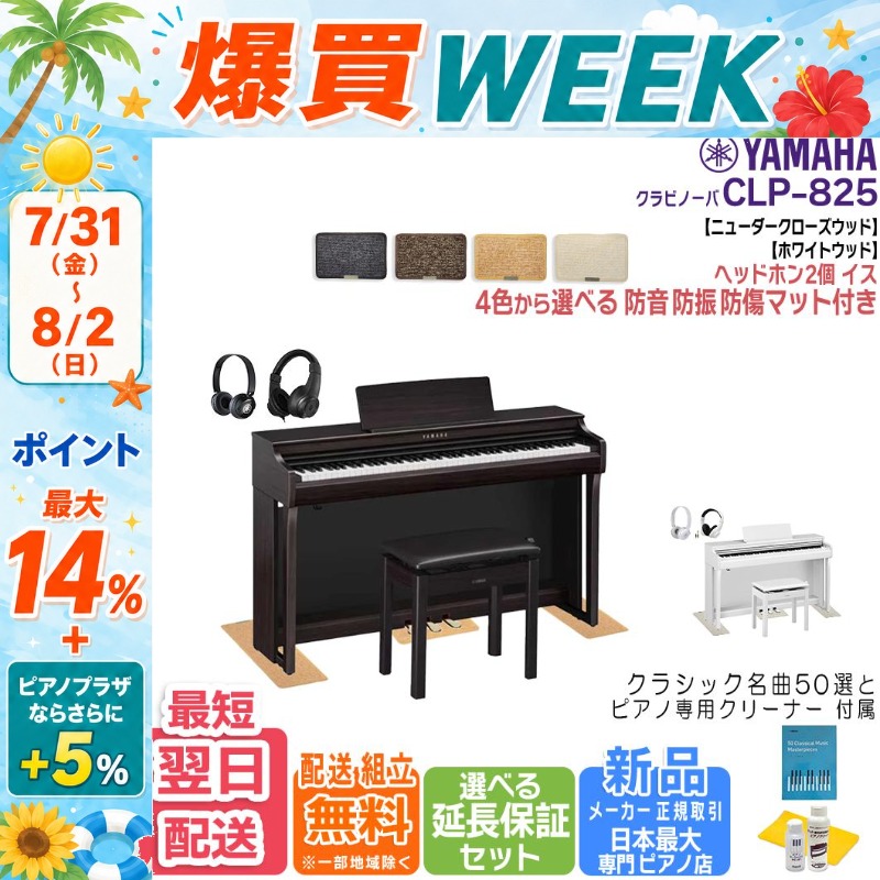 YAMAHA（ヤマハ） 【7/31〜☆さらにポイント+5％】【新品・在庫あり