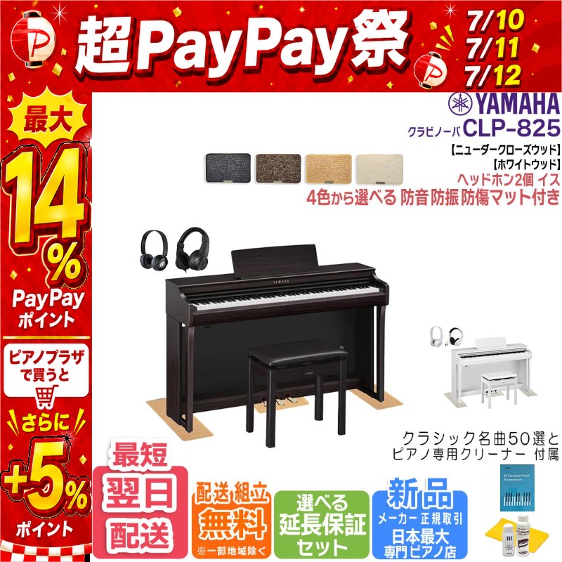 YAMAHA（ヤマハ） 【7/10〜☆超Paypay祭】【新品・在庫あり】【マット