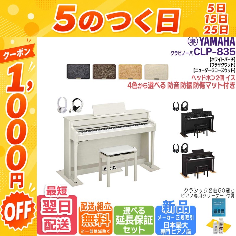 YAMAHA（ヤマハ） 【7/25☆1,000円OFFクーポン】【新品・在庫あり