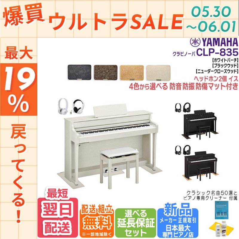 YAMAHA（ヤマハ） 【5/30〜☆ポイント最大19％】【新品・在庫あり