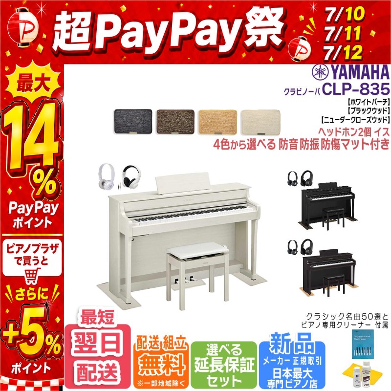 YAMAHA（ヤマハ） 【7/10〜☆超Paypay祭】【新品・在庫あり】【マット