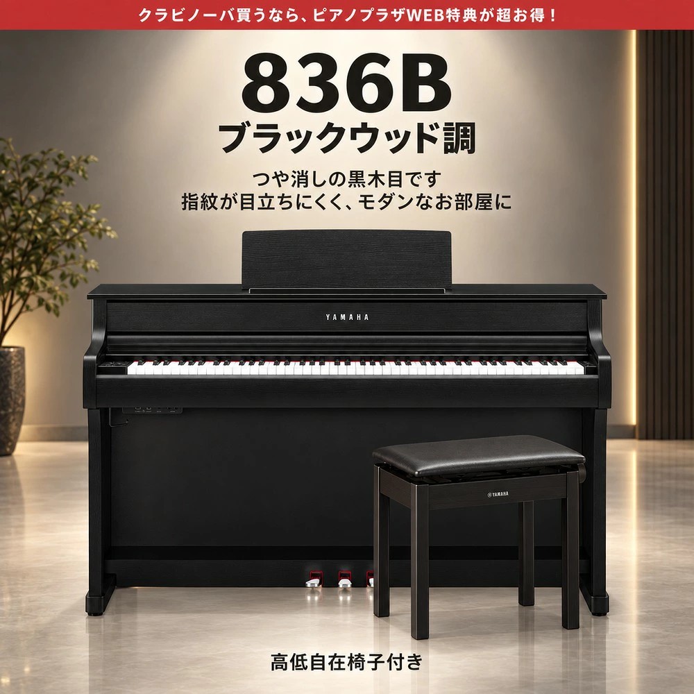 YAMAHA（ヤマハ） 【予約】【新品】【マット・ヘッドホン付き