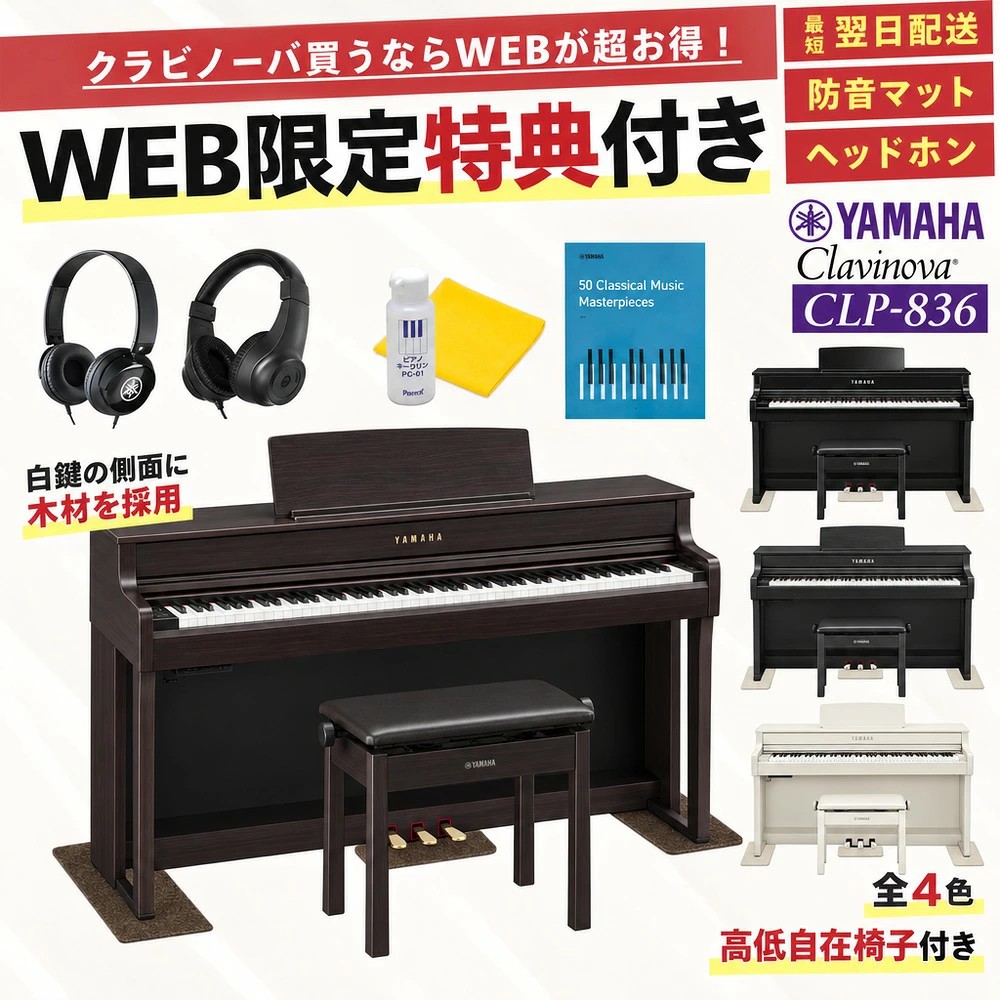 KAWAI 【最短翌日お届け】カワイデジタルピアノ用マット SM-1 : ピアノ