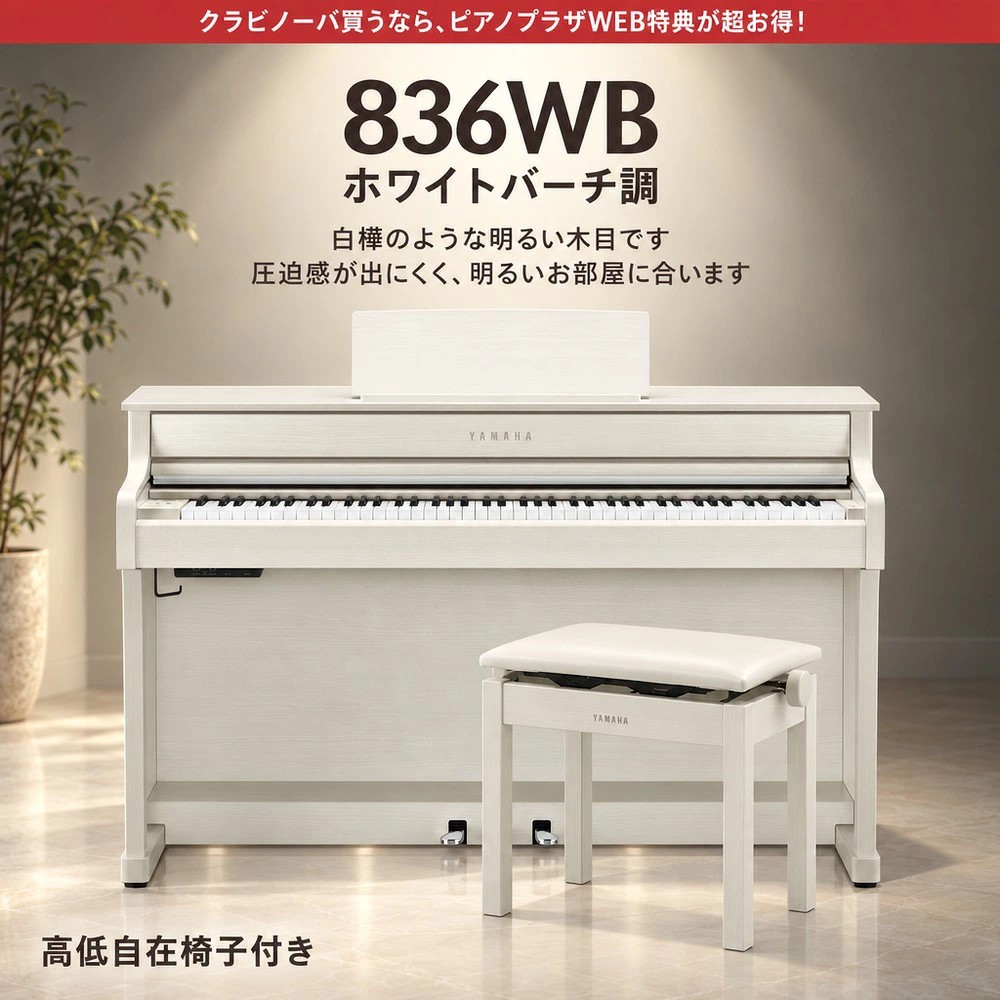YAMAHA（ヤマハ） 【予約】【新品】【マット・ヘッドホン付き