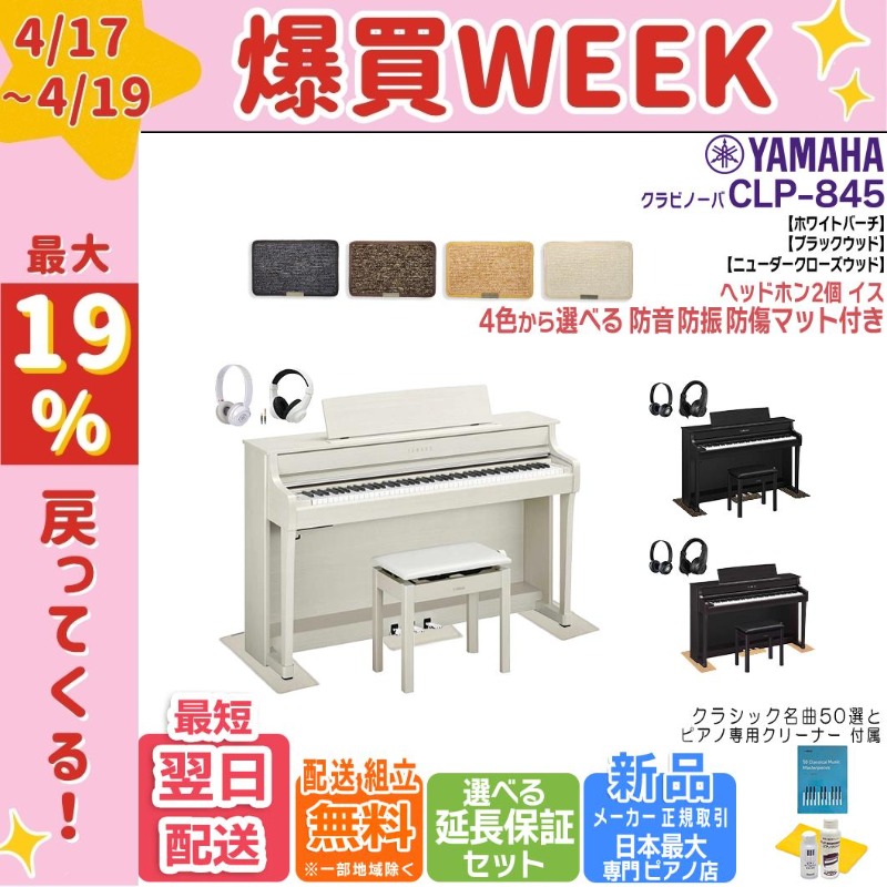 YAMAHA（ヤマハ） 【4/17-19 ポイント還元率UP】【新品・在庫あり 