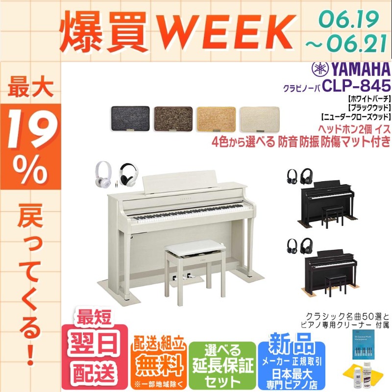 YAMAHA（ヤマハ） 【今日まで☆ポイントUP】【新品・在庫あり