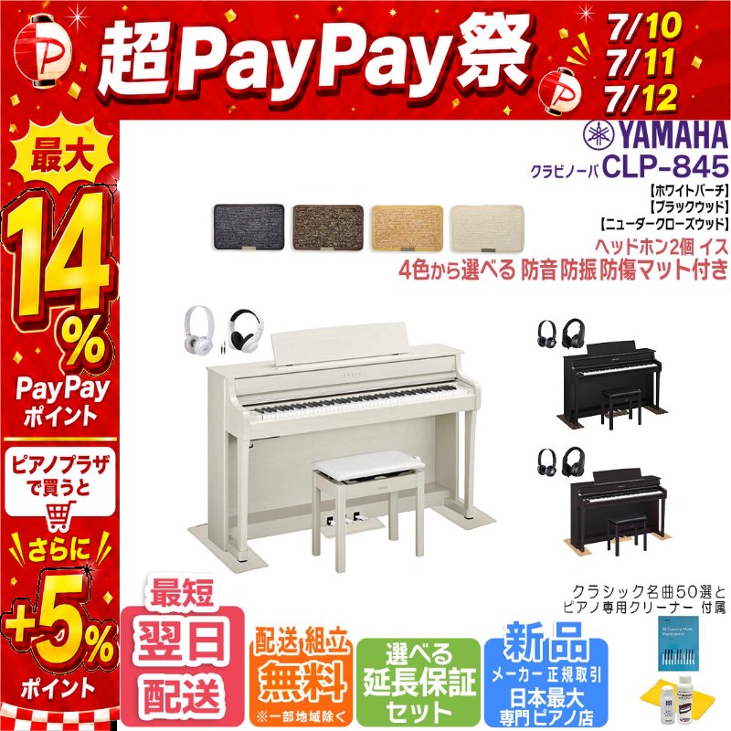 YAMAHA（ヤマハ） 【7/10〜☆超Paypay祭】【新品・在庫あり】【マット