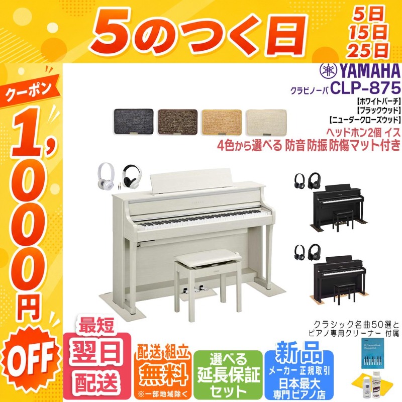 YAMAHA（ヤマハ） 【7/25☆1,000円OFFクーポン】【新品・在庫あり