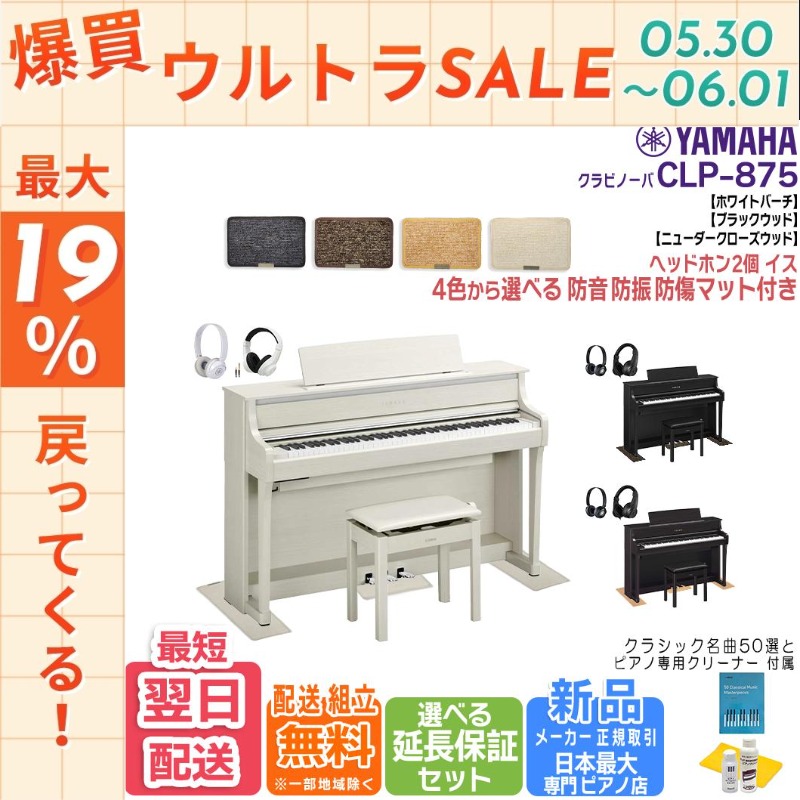 YAMAHA（ヤマハ） 【5/30〜☆ポイント最大19％】【新品・在庫あり