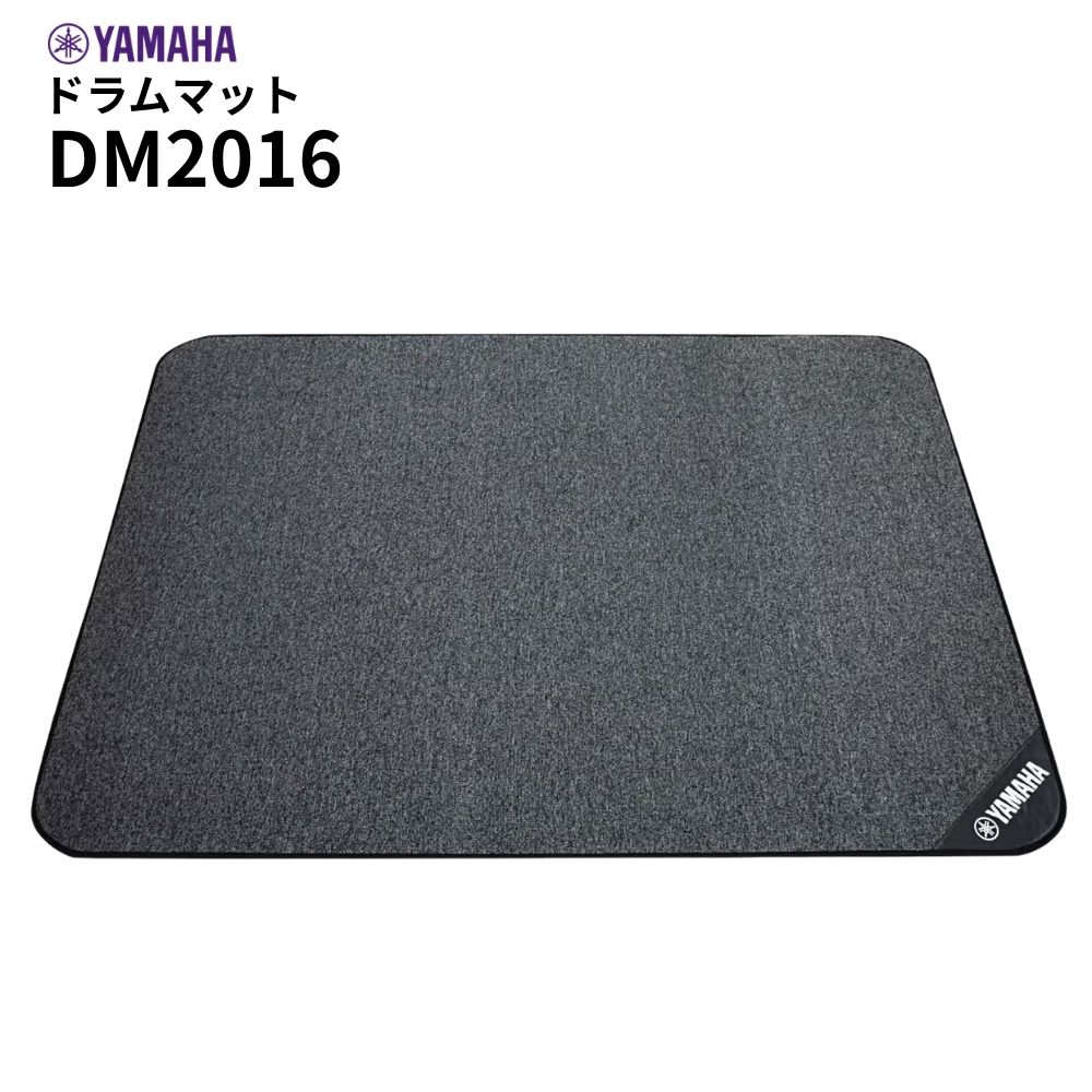 【4/25がお得！ポイントUP】【送料無料】【新品】DM2016 ドラムマット YAMAHA 2,000mm×1,600mm DTX6/DTX8/DTX10シリーズ等のセッティングに最適