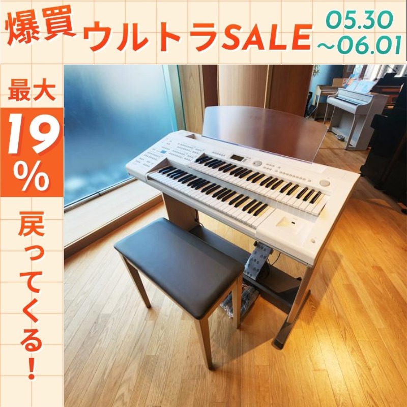 エレクトーン　ELB02 2023年製 エレクトーン STAGEA ELB-02｜宮地楽器 楽器販売 店舗