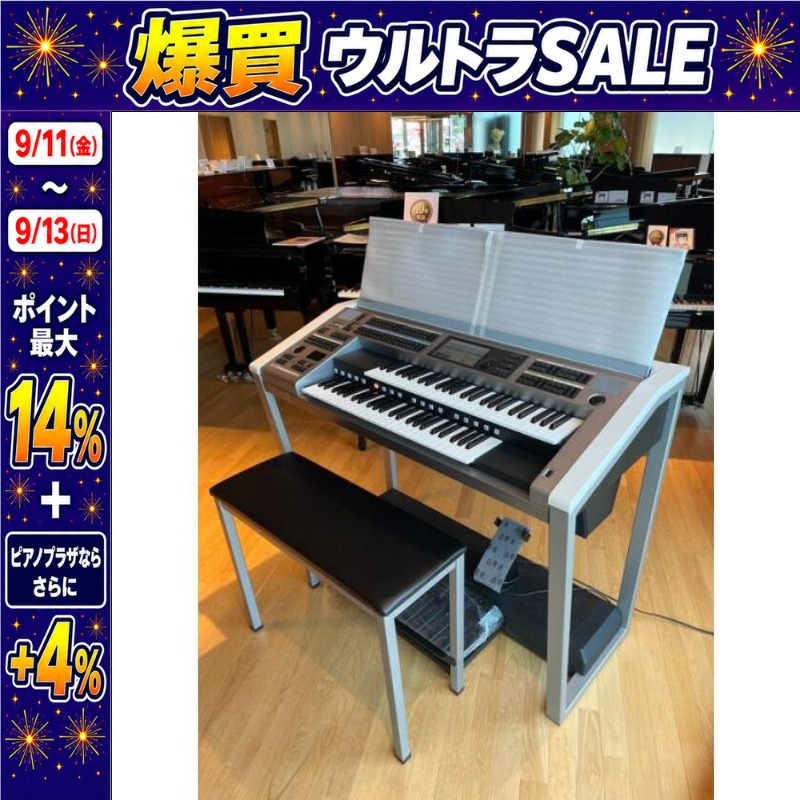 YAMAHA（ヤマハ） 【配送設置無料】YAMAHA Electone STAGEA
