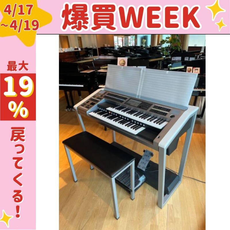 YAMAHA（ヤマハ） 【4/17-19 ポイント還元率UP】エレクトーン 