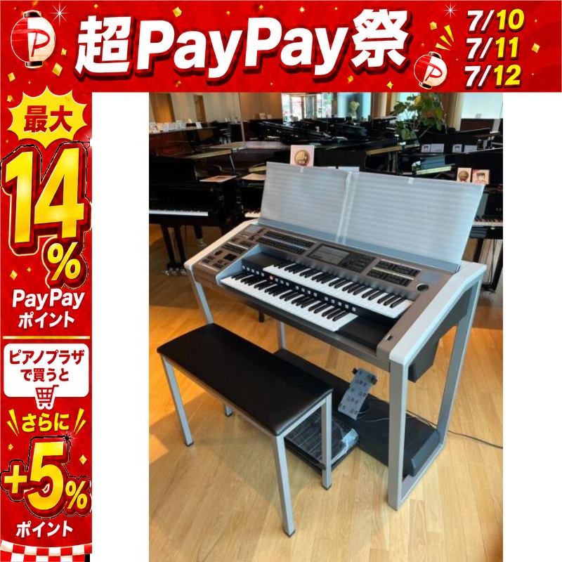 YAMAHA（ヤマハ） 【7/10〜☆超Paypay祭】エレクトーン ステージア ELS