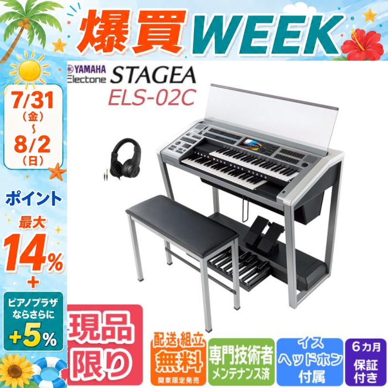 YAMAHA（ヤマハ） 【7/31〜☆さらにポイント+5％】【2014年製・中古
