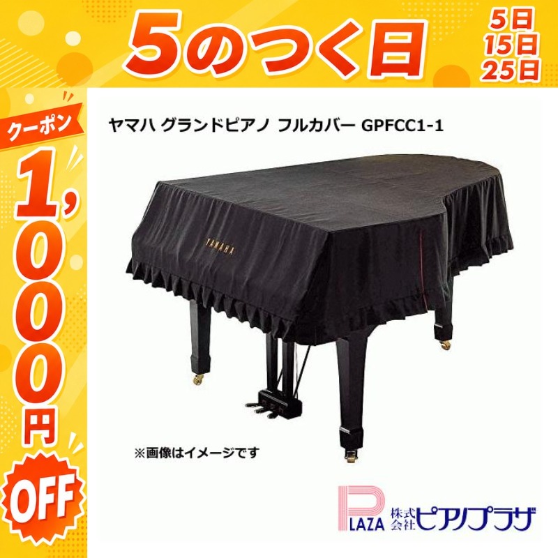 YAMAHA（ヤマハ） 【7/25☆1,000円OFFクーポン】【最短翌日お届け