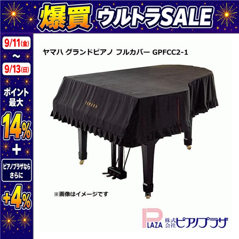 YAMAHA（ヤマハ） 【9/11〜ポイント最大14%】【最短翌日お届け】YAMAHA