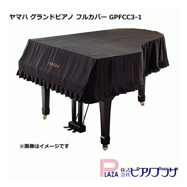 YAMAHA（ヤマハ） 【最短翌日お届け】YAMAHA グランドピアノ フル