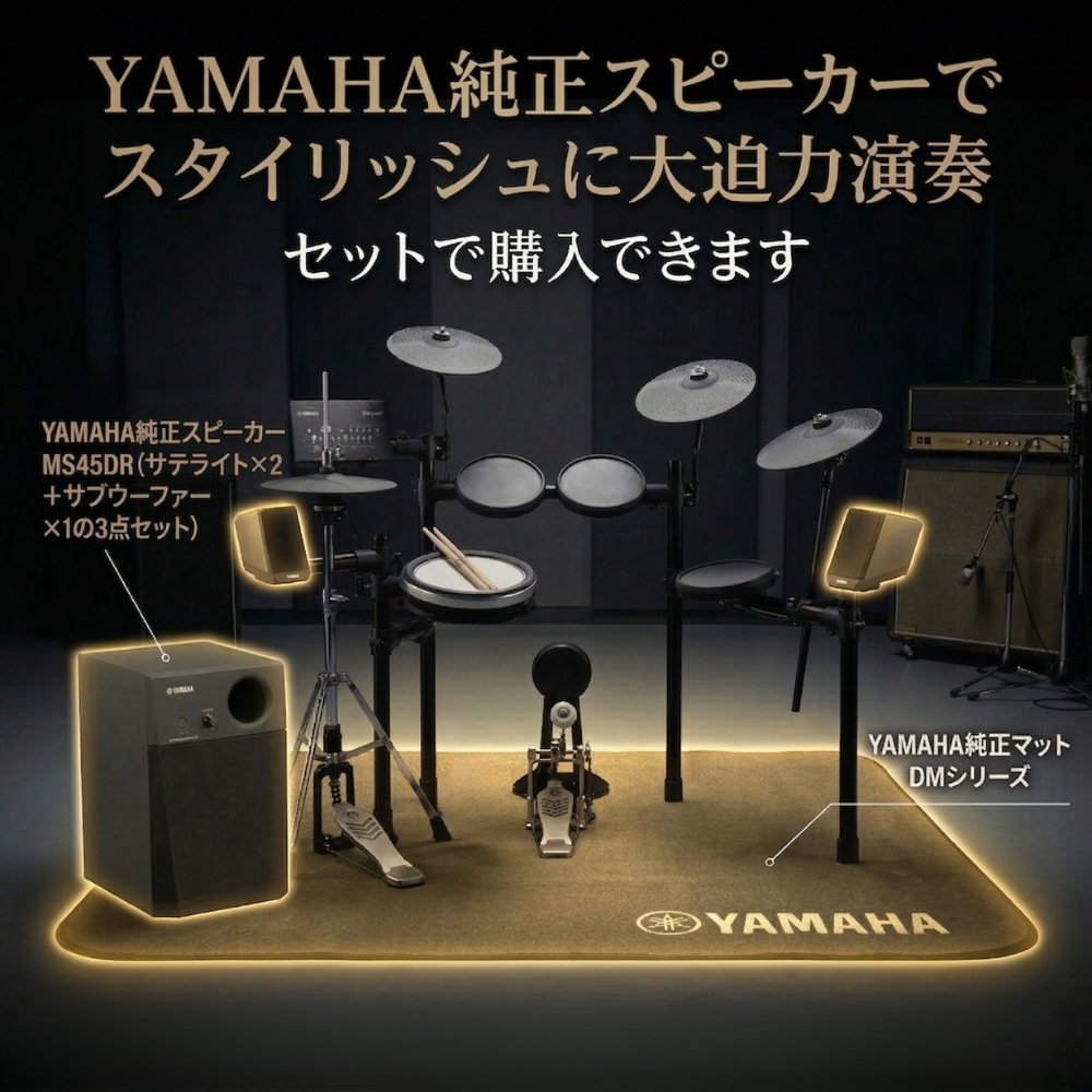 YAMAHA（ヤマハ） 【5/15はポイント+4％】【即納・在庫あり】DTX6K2XFS
