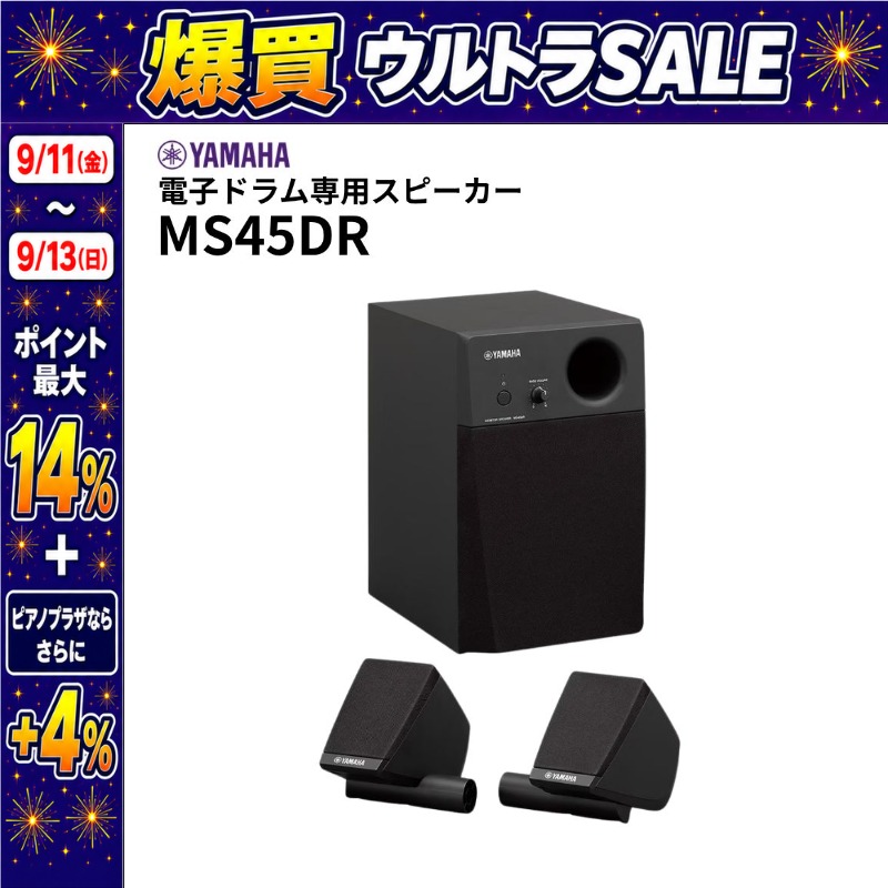 YAMAHA（ヤマハ） 【9/11〜ポイント最大14%】【送料無料】【新品