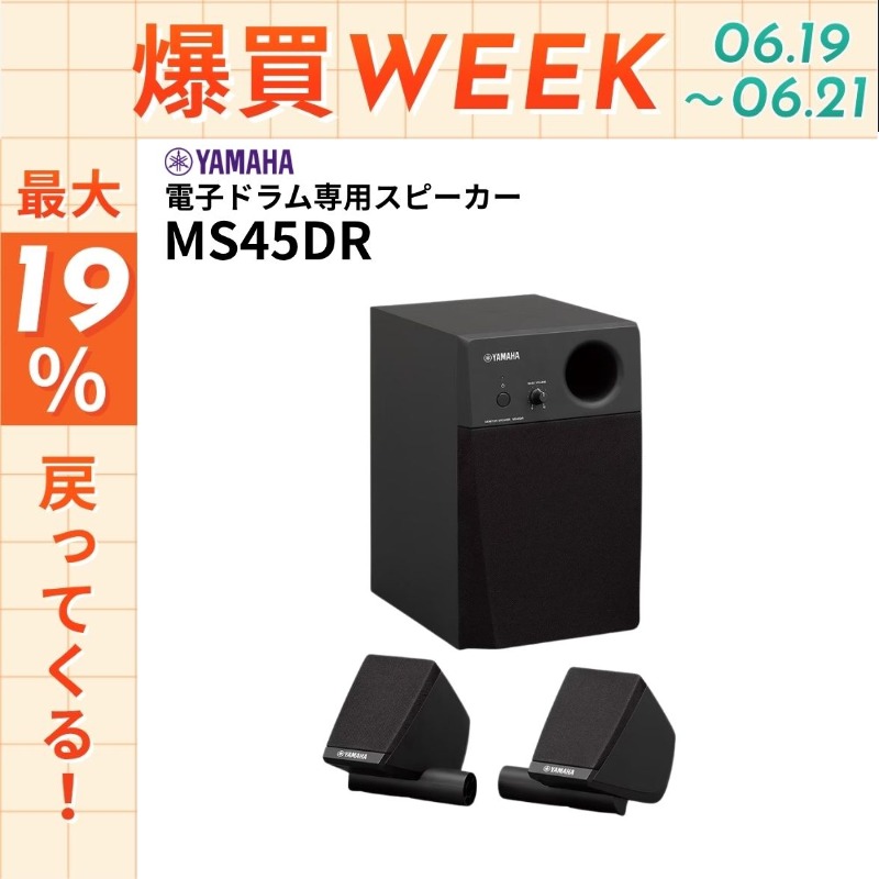 YAMAHA（ヤマハ） 【今日まで☆ポイントUP】【送料無料】【新品