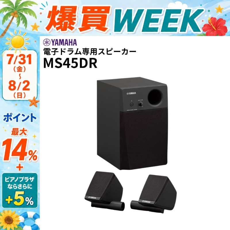YAMAHA（ヤマハ） 【8/2まで☆さらにポイント+5％】【送料無料】【新品