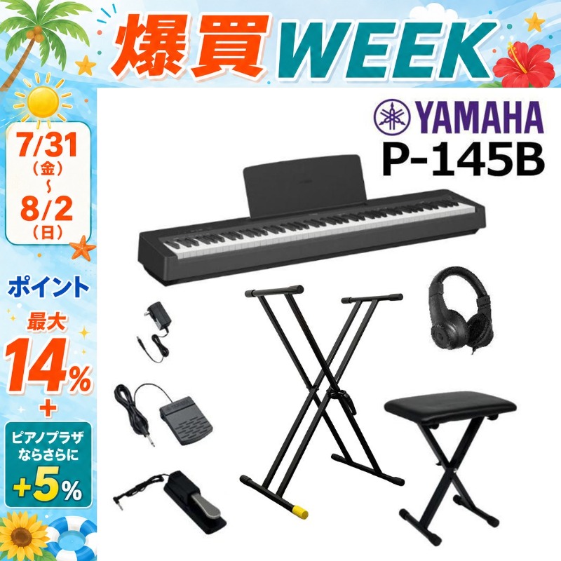 Pシリーズ 【7/31〜☆さらにポイント+5％】新品【最短翌日お届け